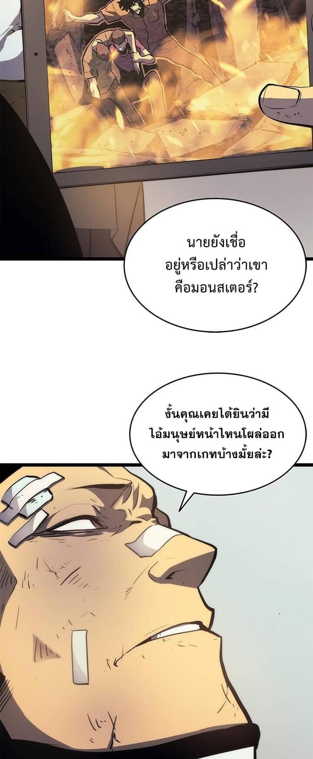 Solo Leveling แปลไทย