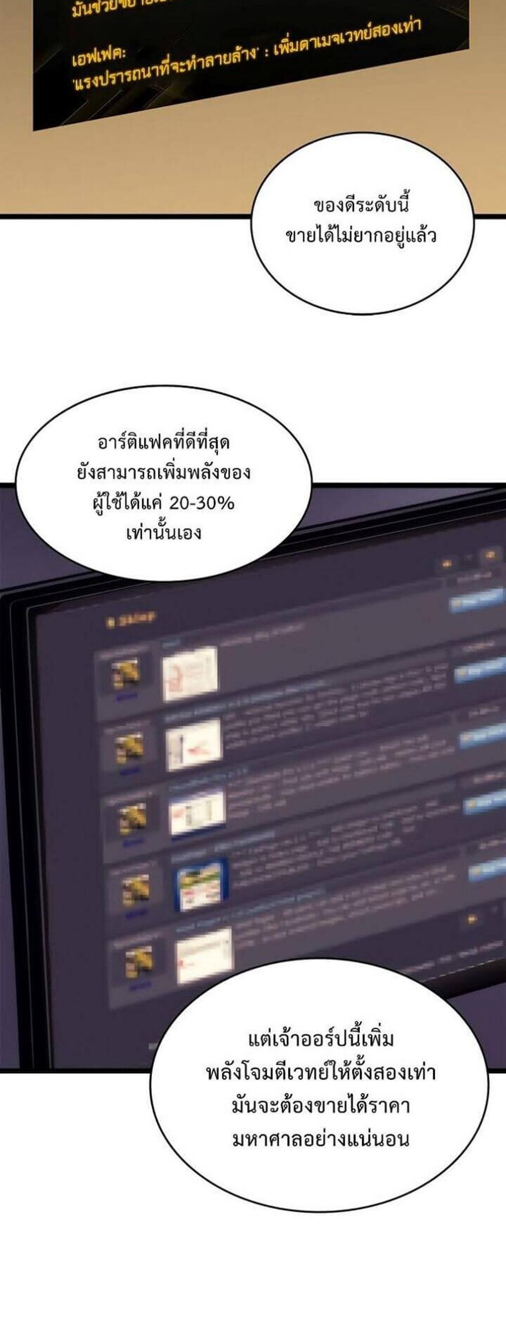 Solo Leveling แปลไทย