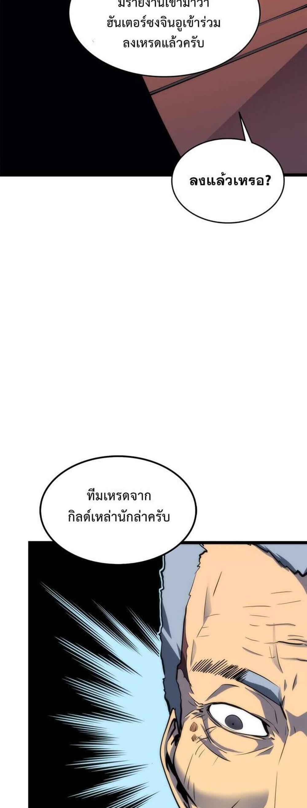 Solo Leveling แปลไทย