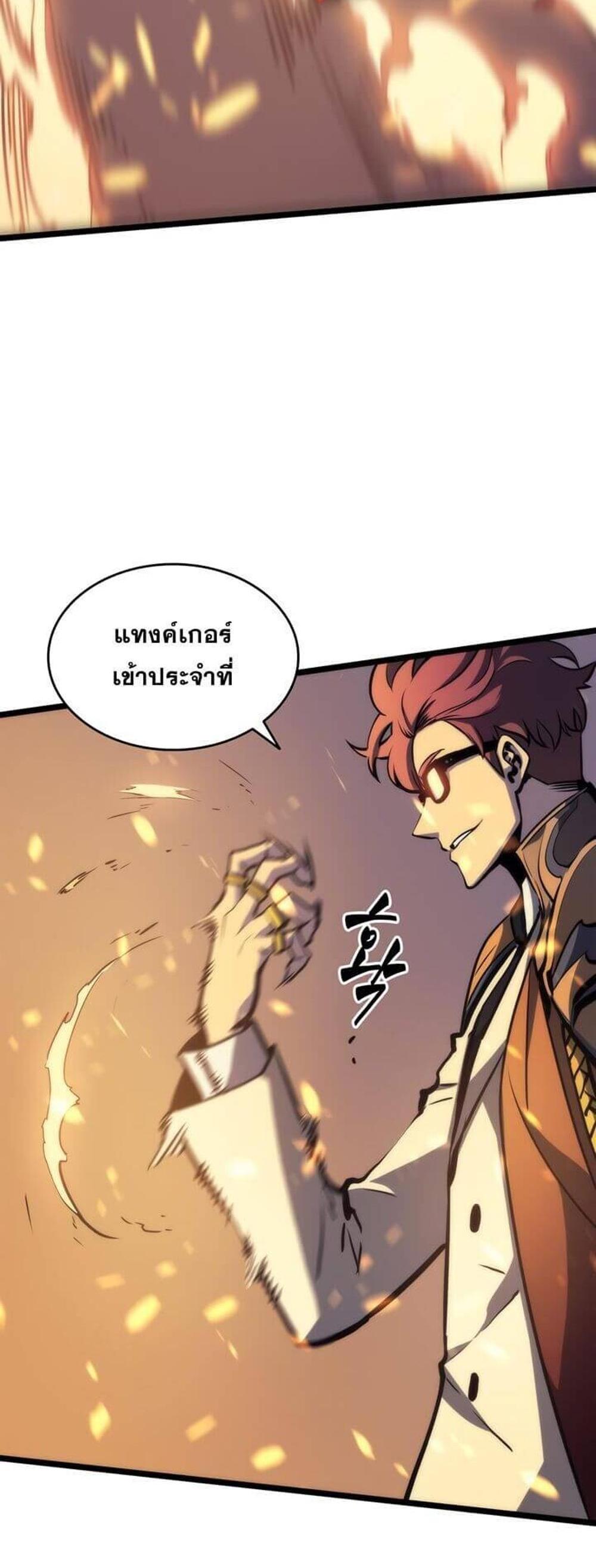 Solo Leveling แปลไทย