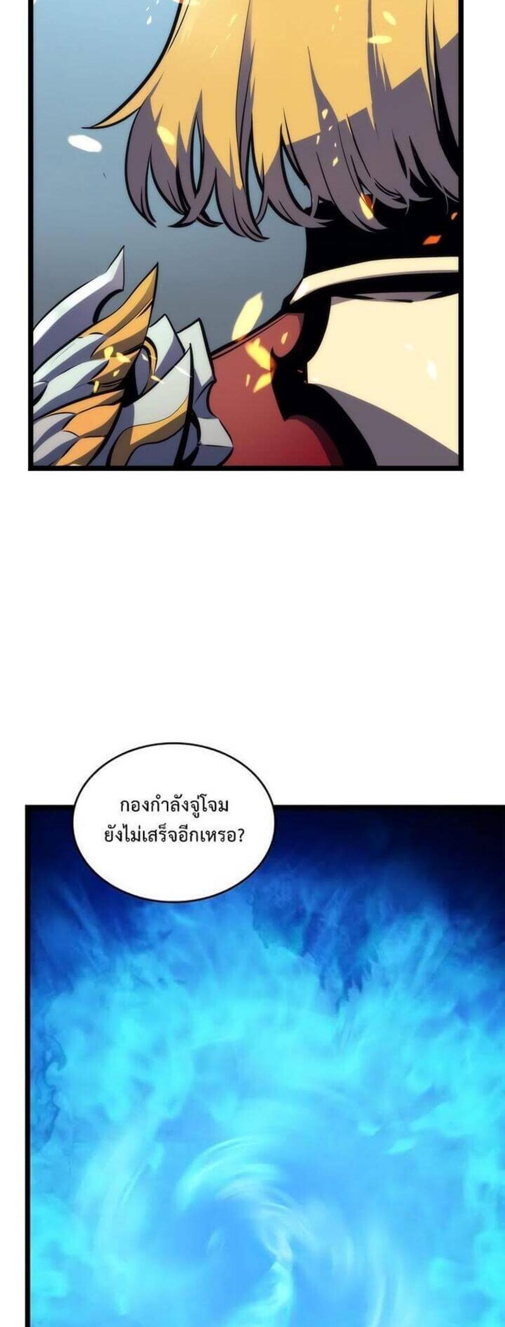 Solo Leveling แปลไทย