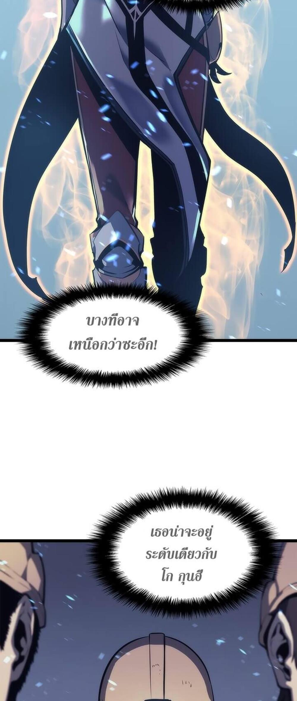 Solo Leveling แปลไทย