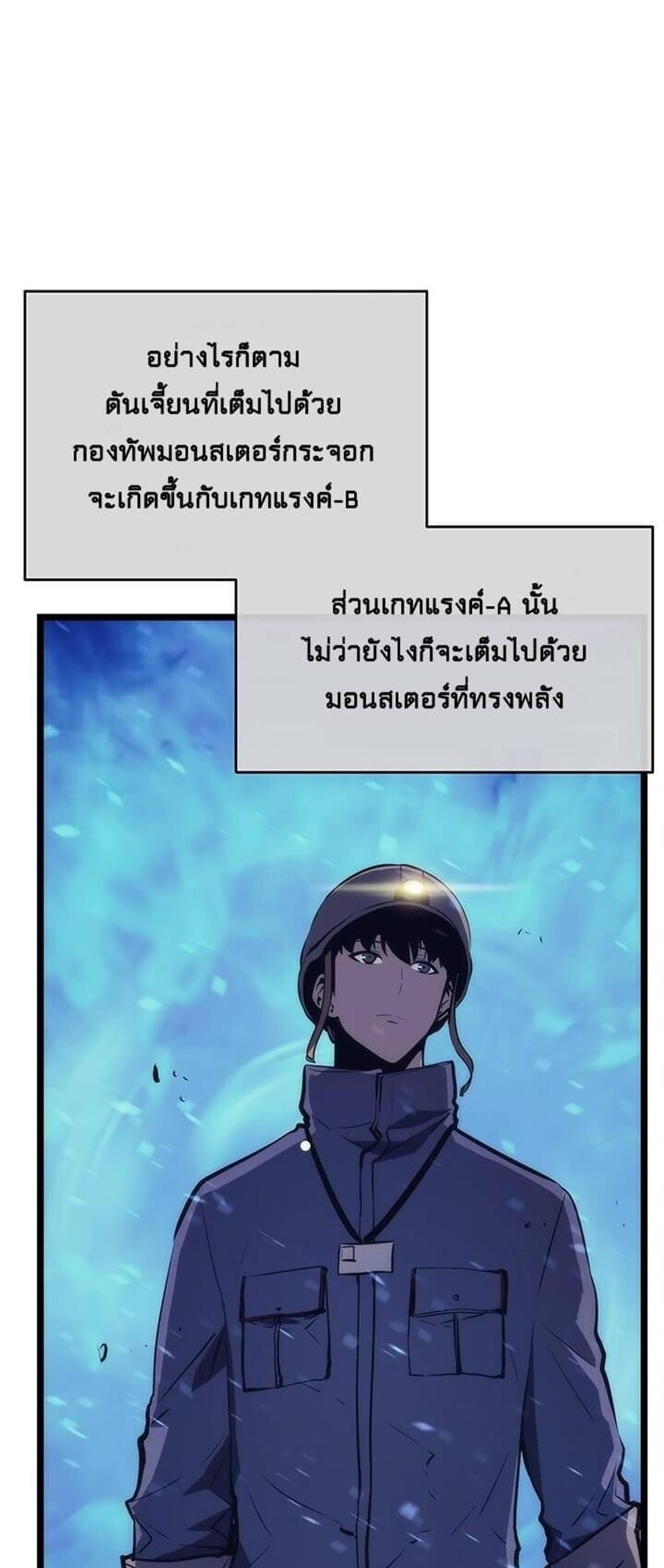 Solo Leveling แปลไทย