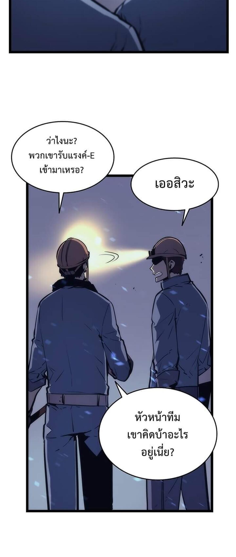 Solo Leveling แปลไทย