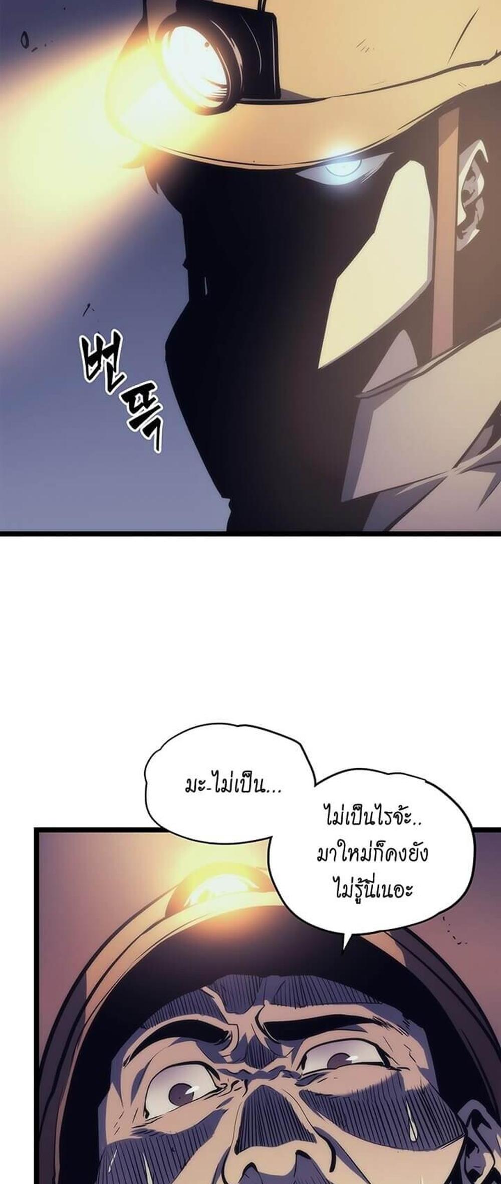 Solo Leveling แปลไทย