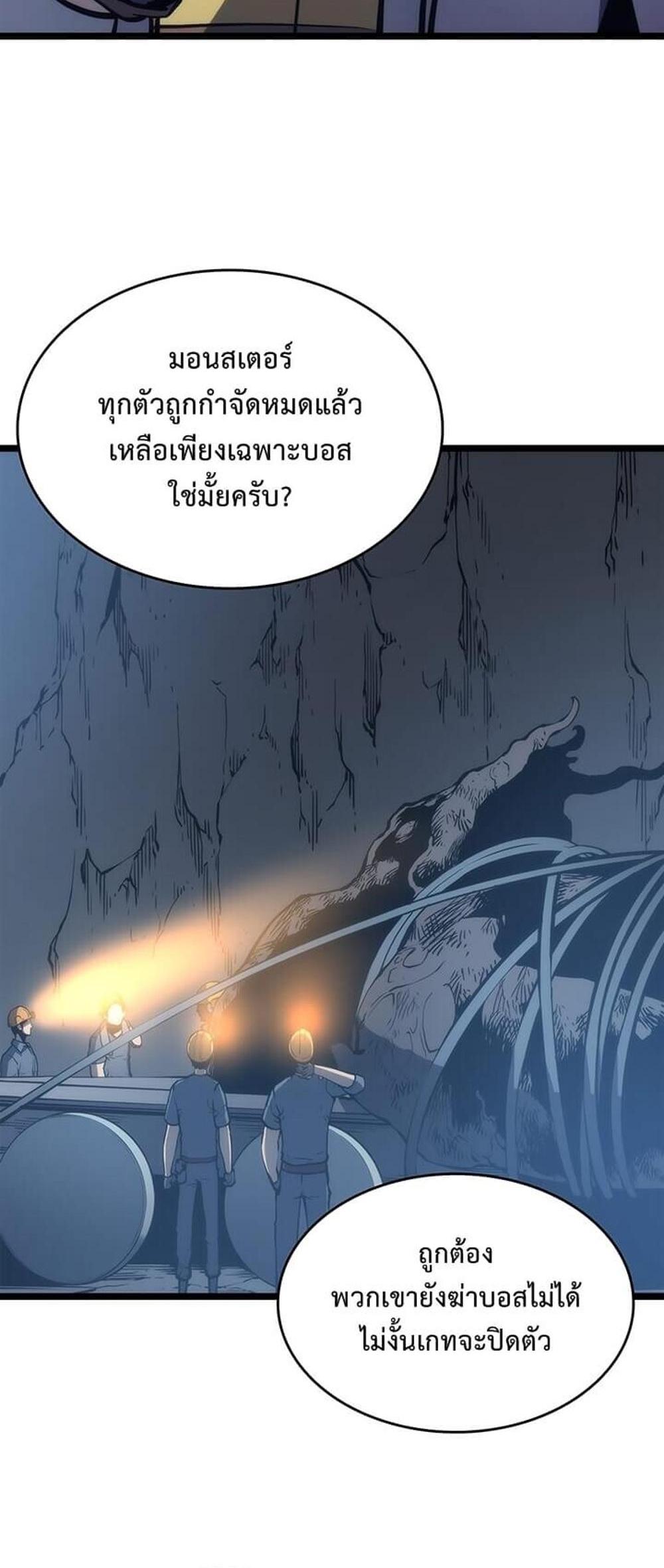 Solo Leveling แปลไทย