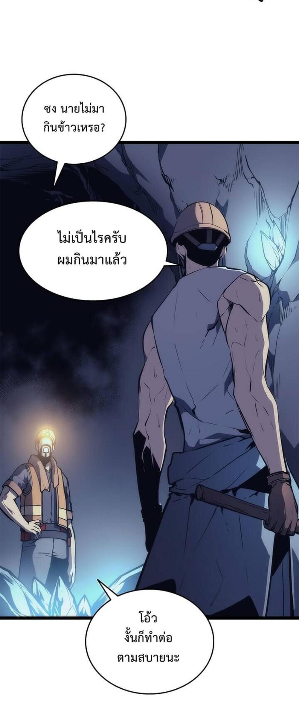 Solo Leveling แปลไทย