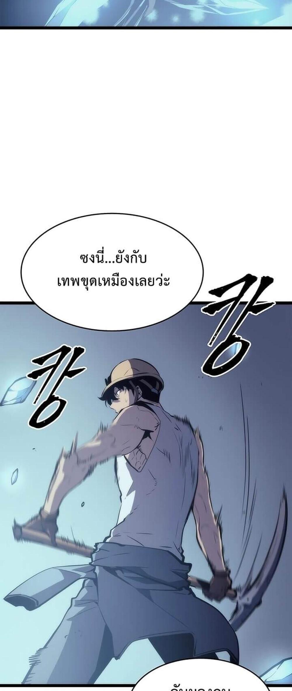 Solo Leveling แปลไทย