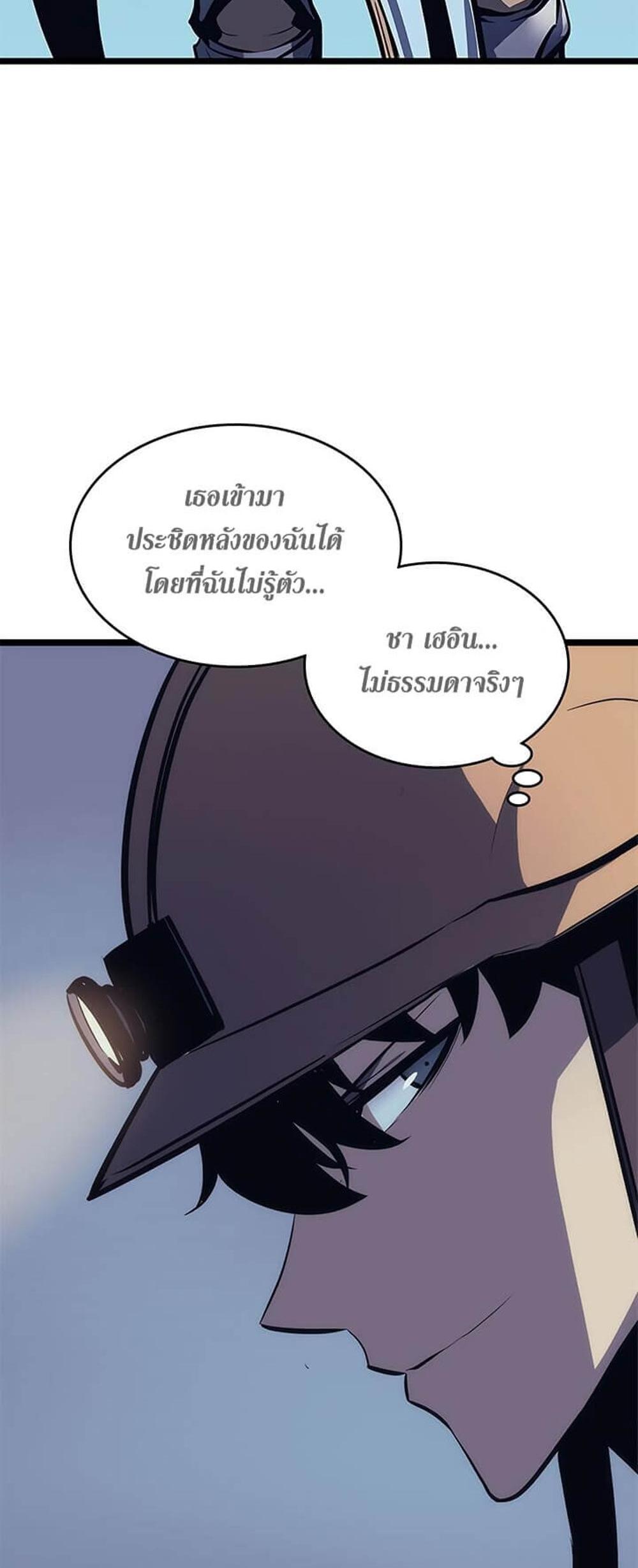 Solo Leveling แปลไทย