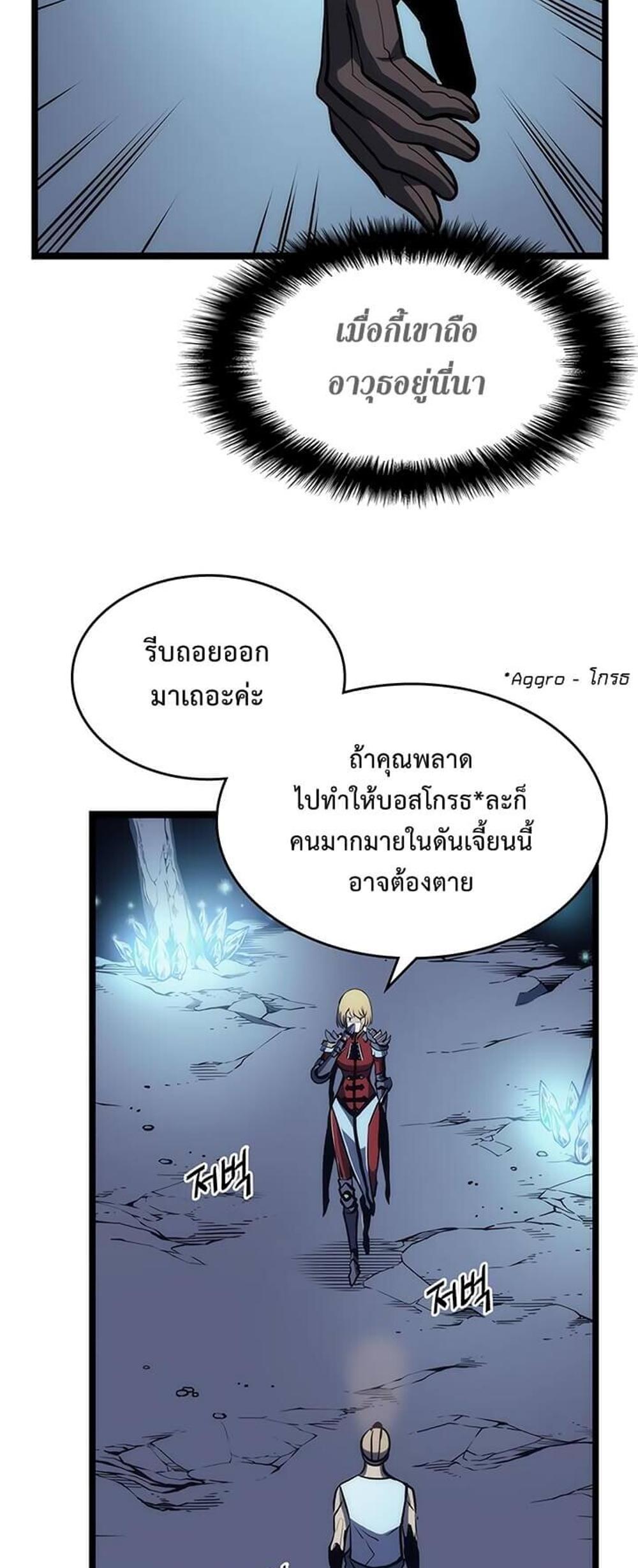 Solo Leveling แปลไทย