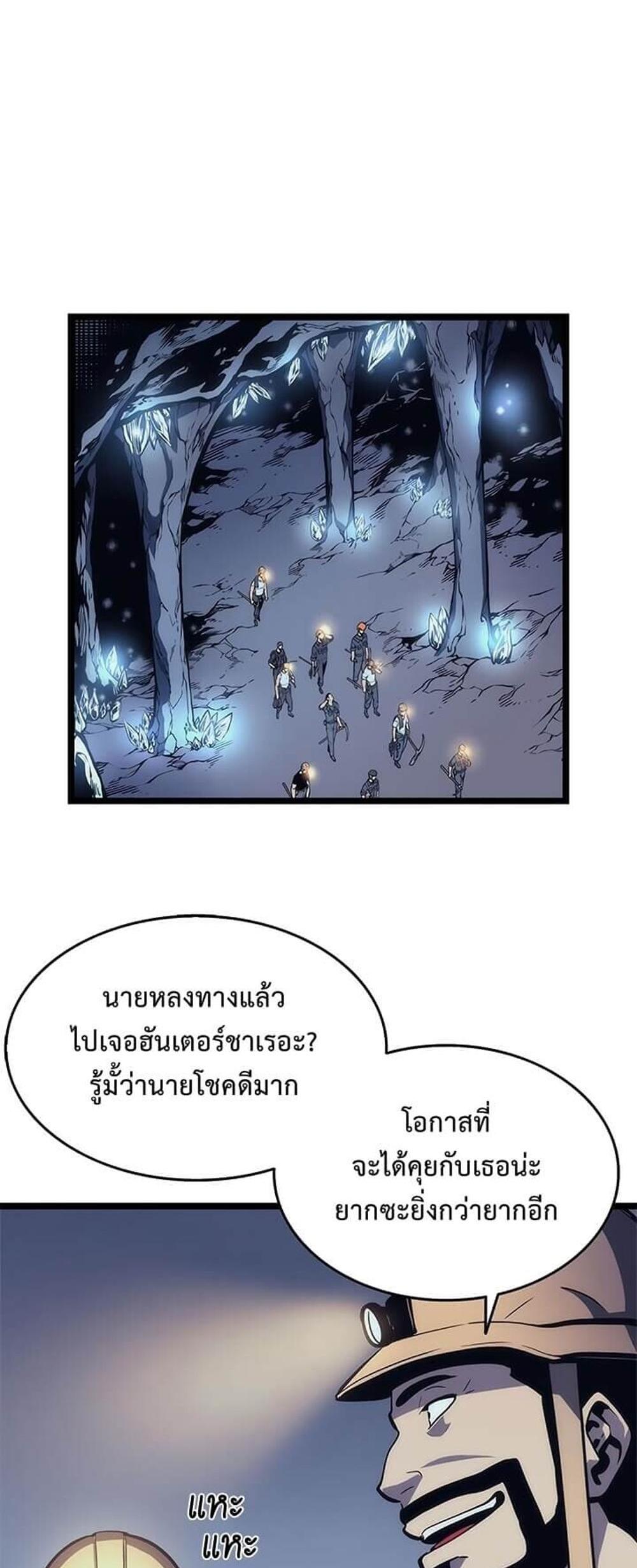 Solo Leveling แปลไทย