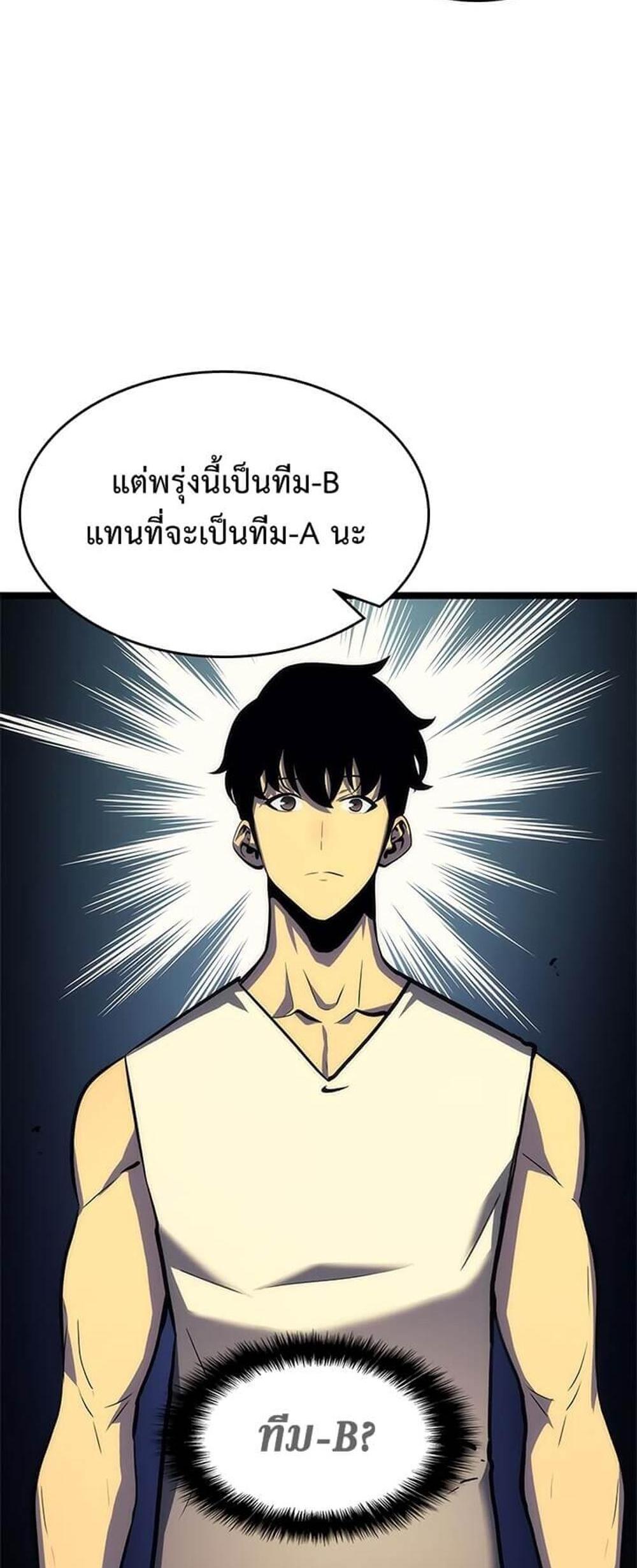 Solo Leveling แปลไทย