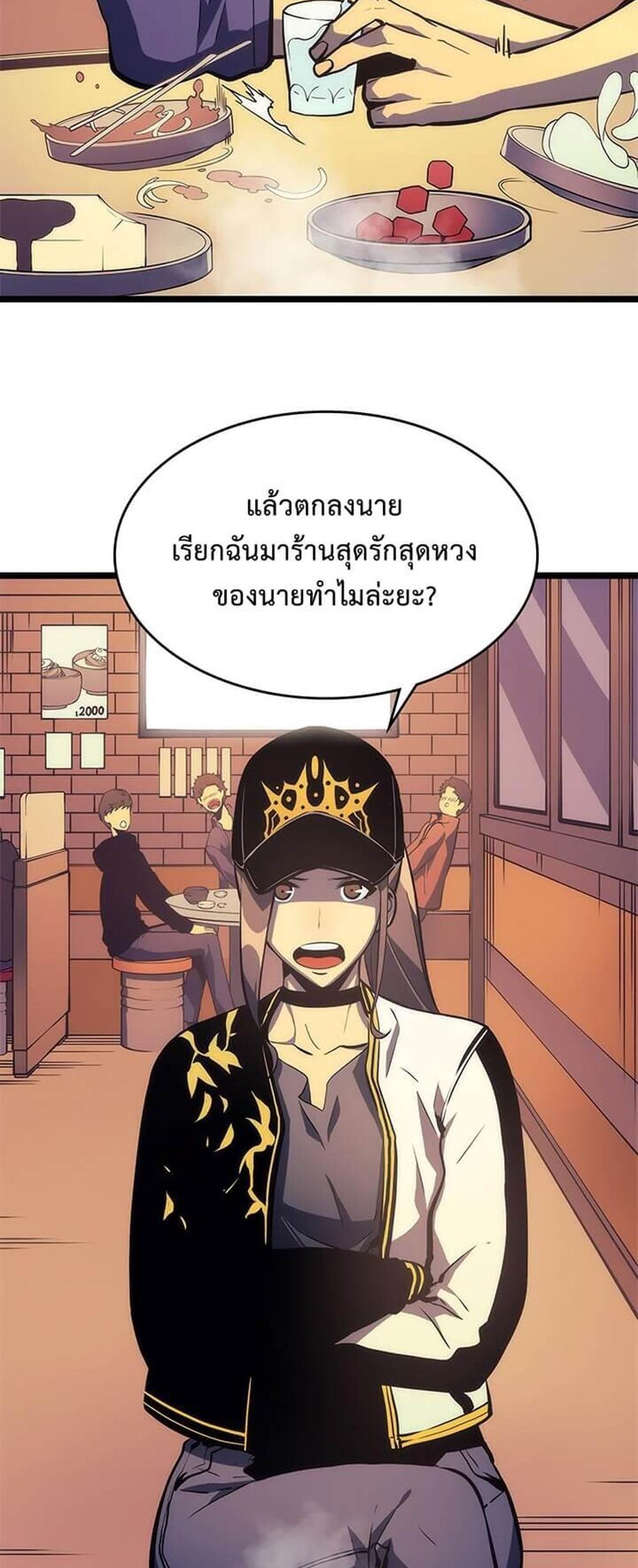 Solo Leveling แปลไทย