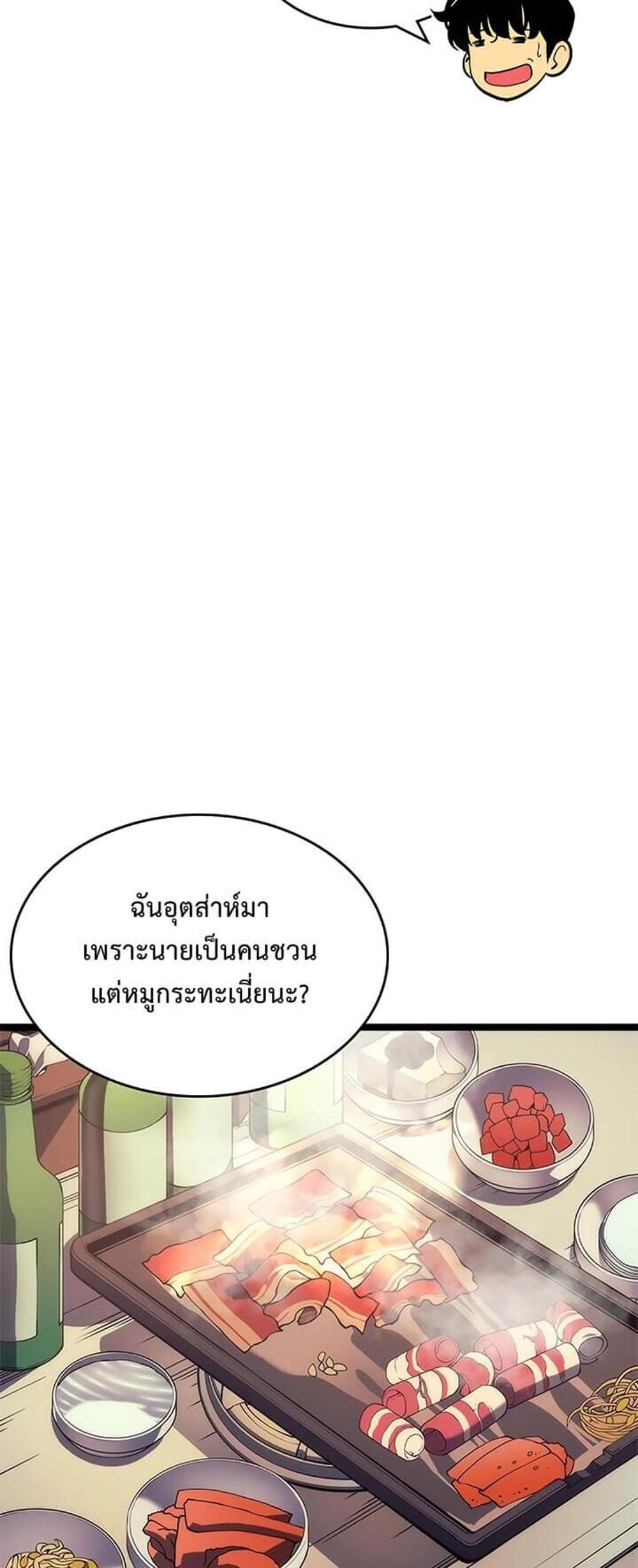 Solo Leveling แปลไทย