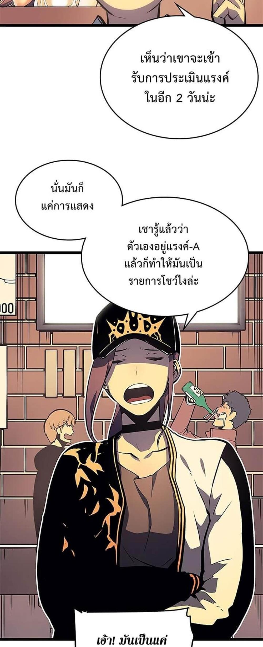 Solo Leveling แปลไทย