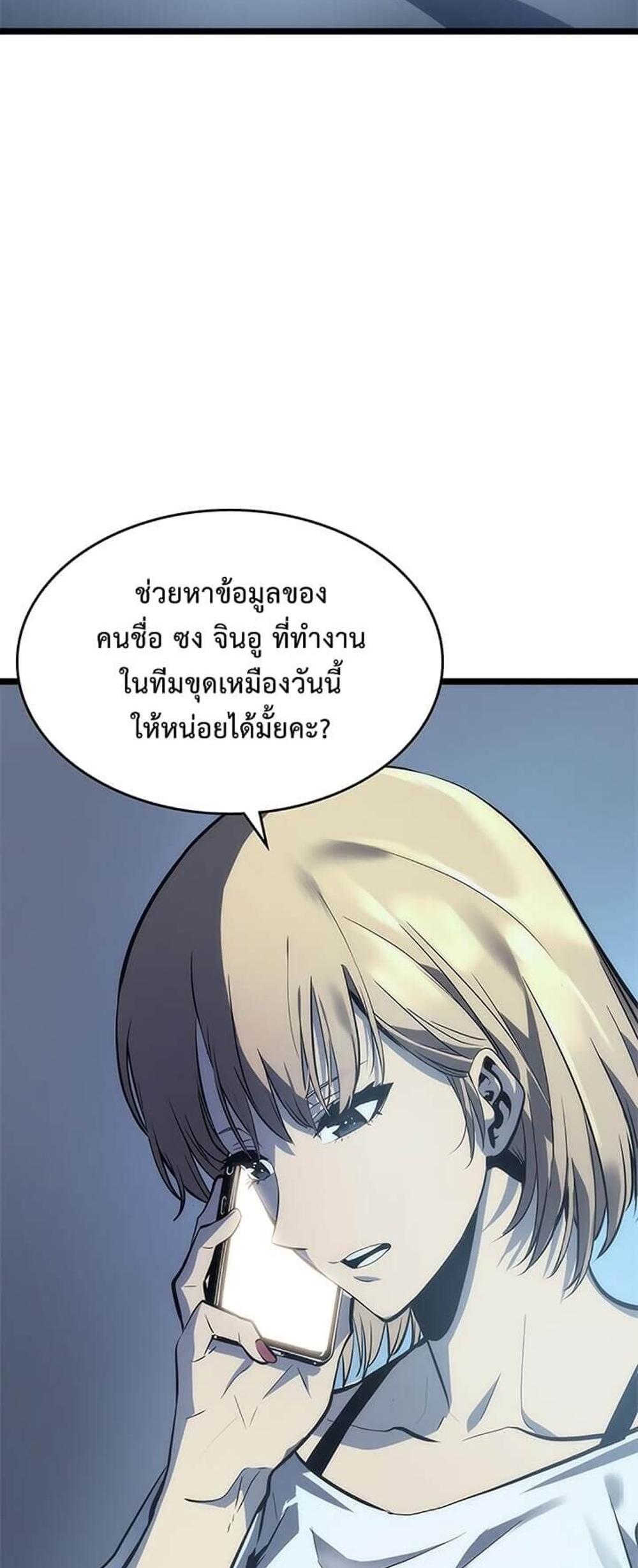 Solo Leveling แปลไทย