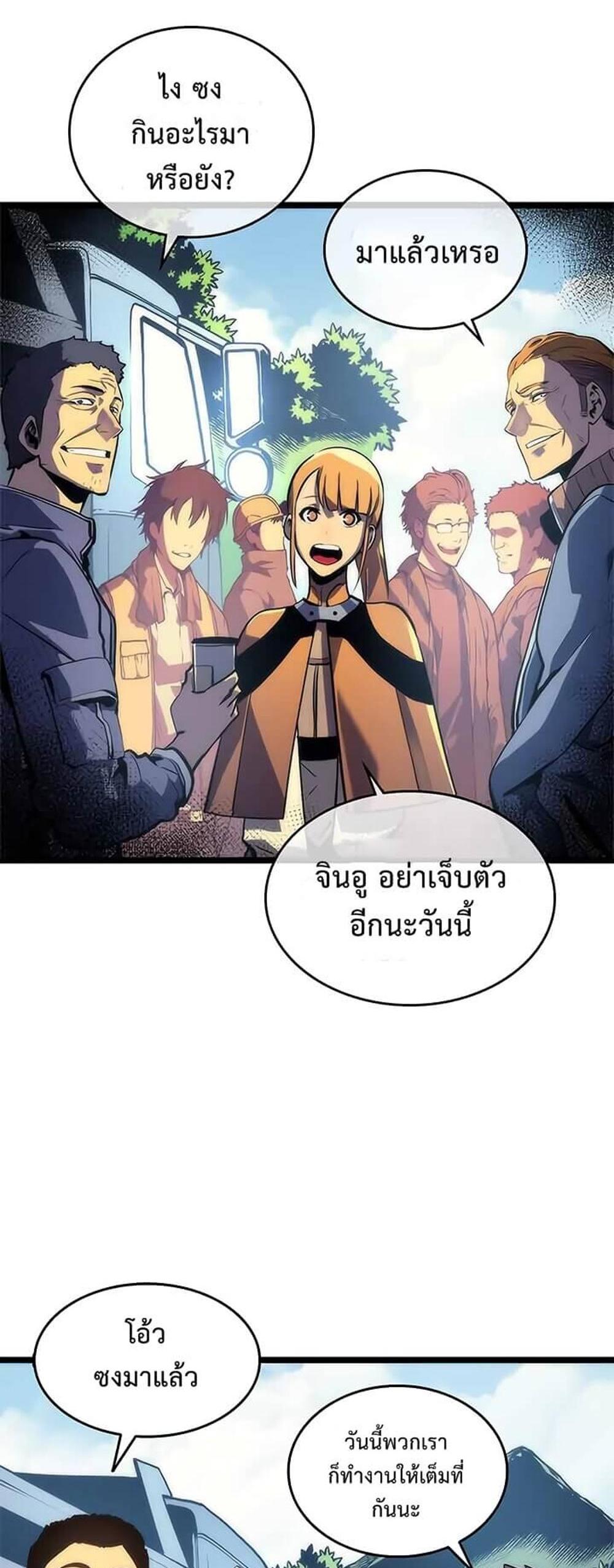 Solo Leveling แปลไทย