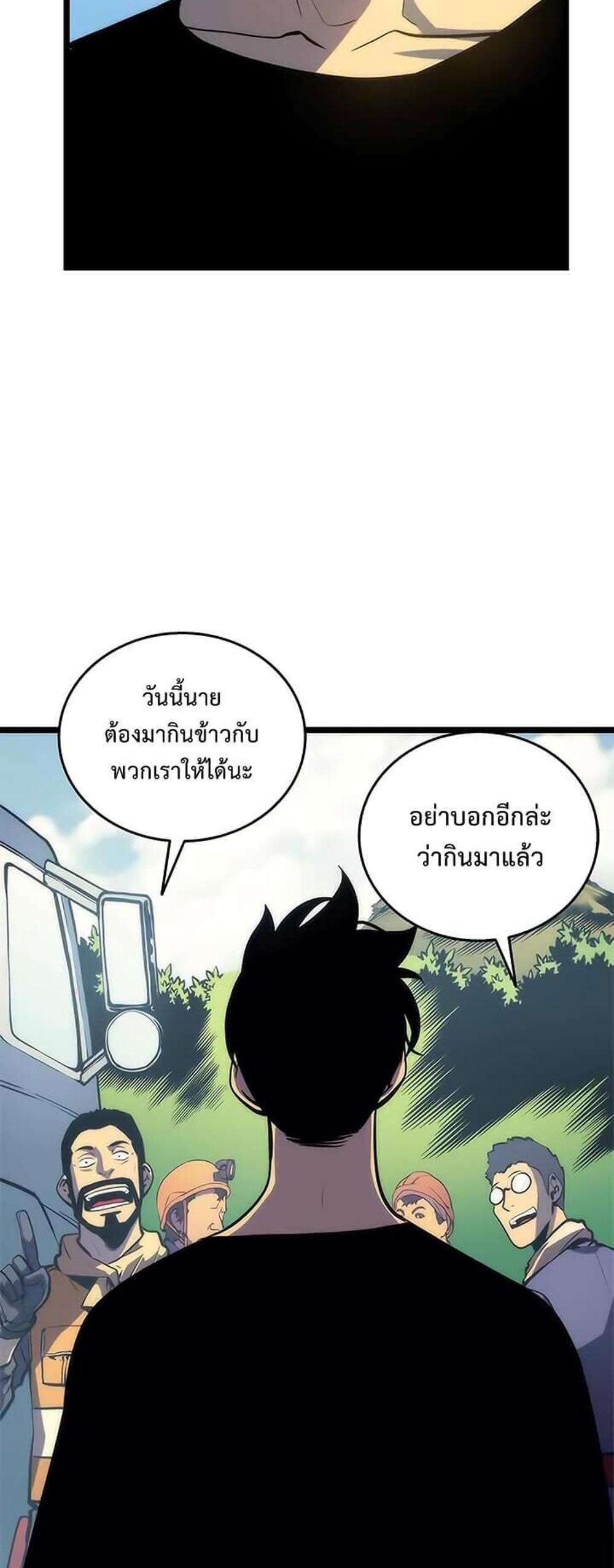 Solo Leveling แปลไทย