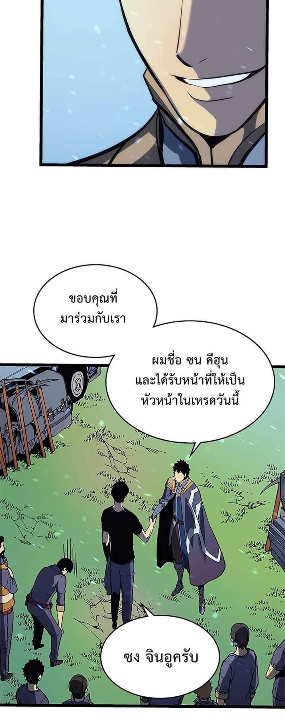 Solo Leveling แปลไทย