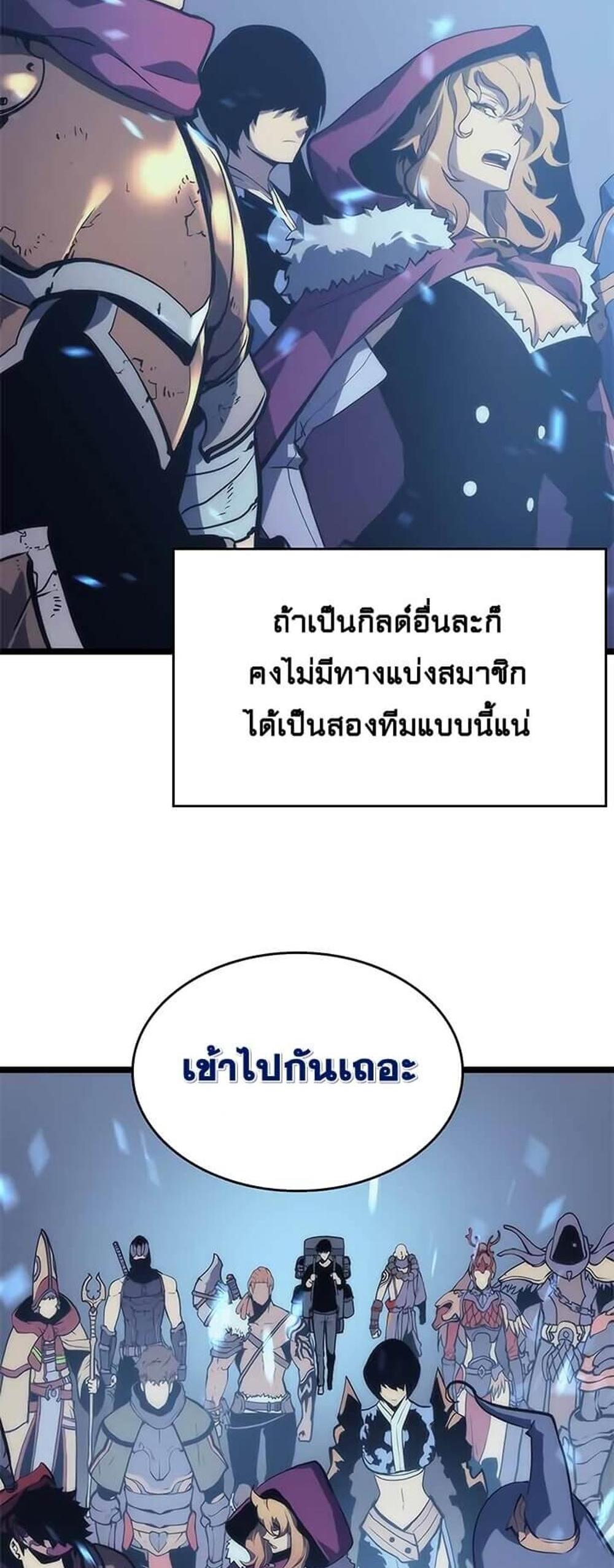 Solo Leveling แปลไทย