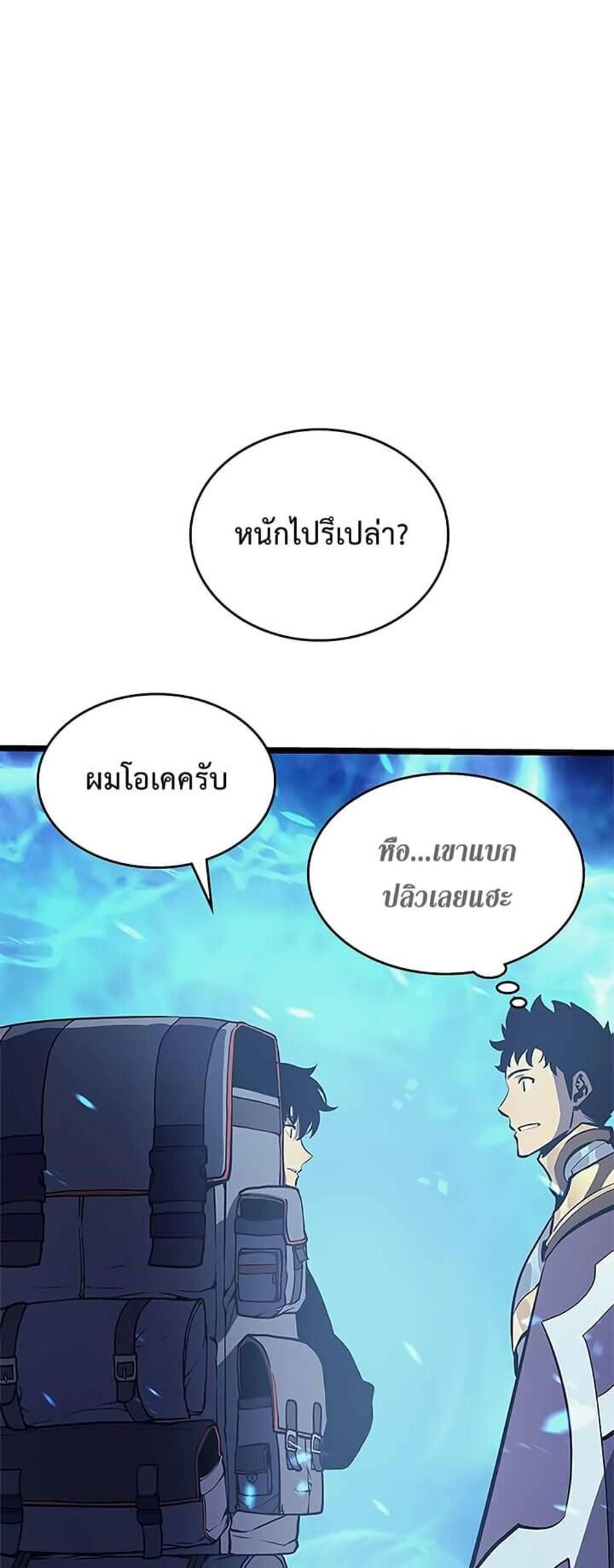 Solo Leveling แปลไทย