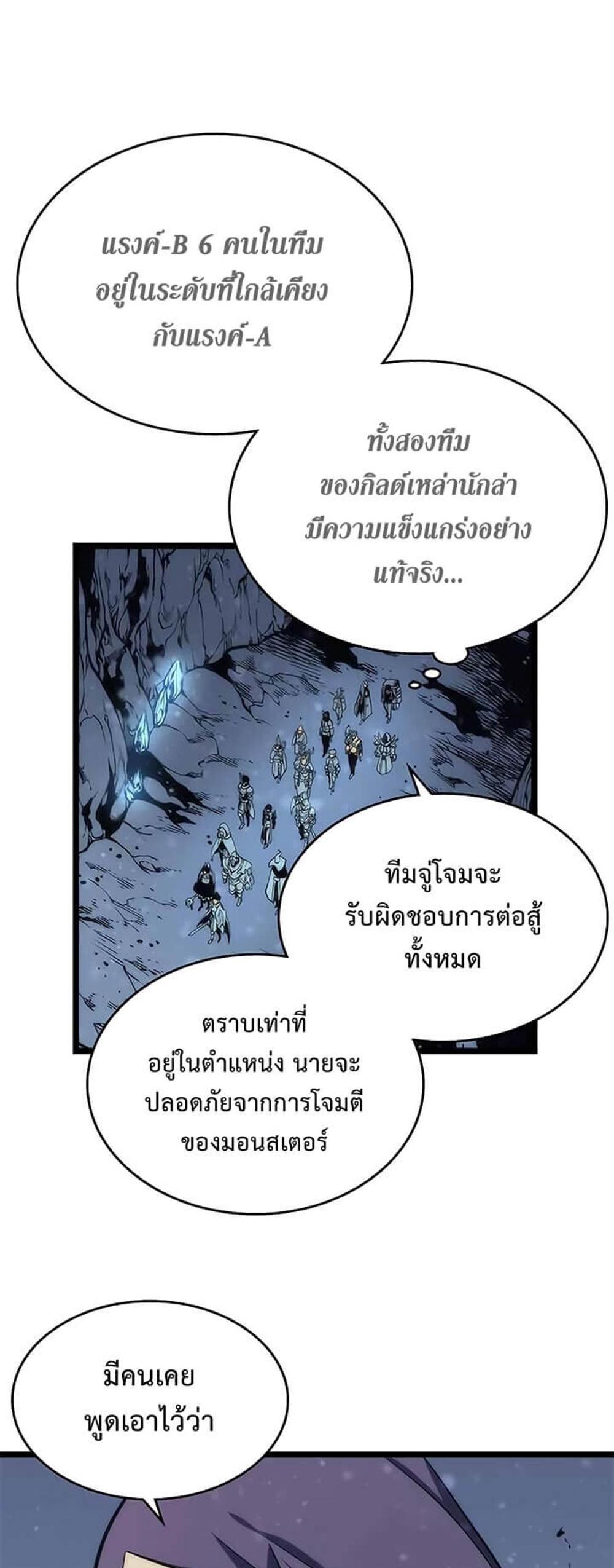 Solo Leveling แปลไทย