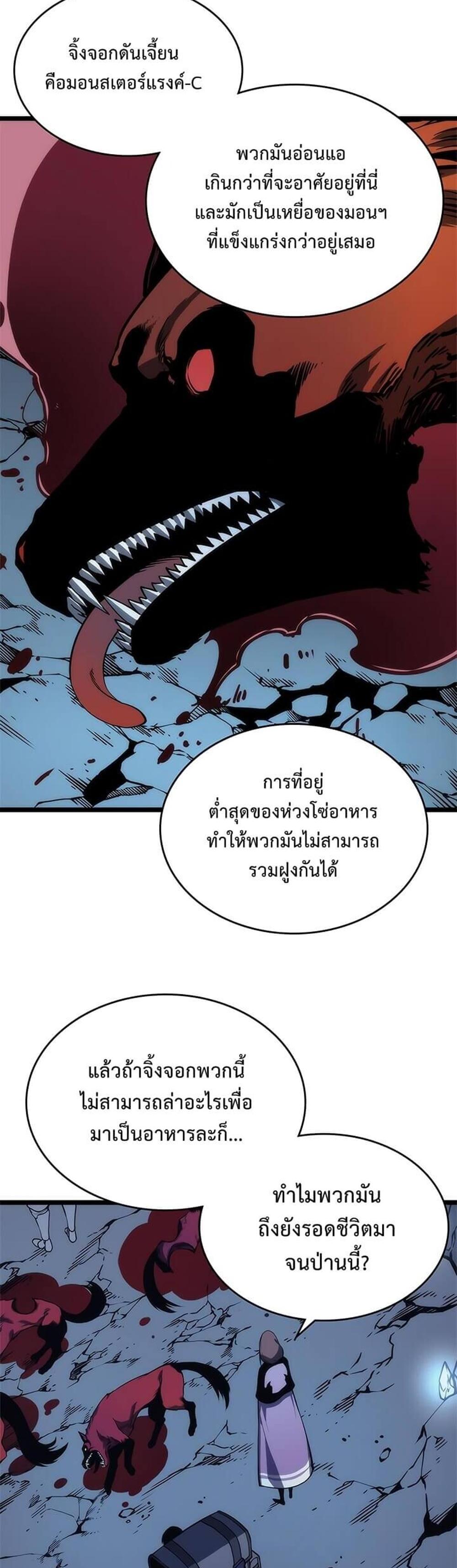 Solo Leveling แปลไทย