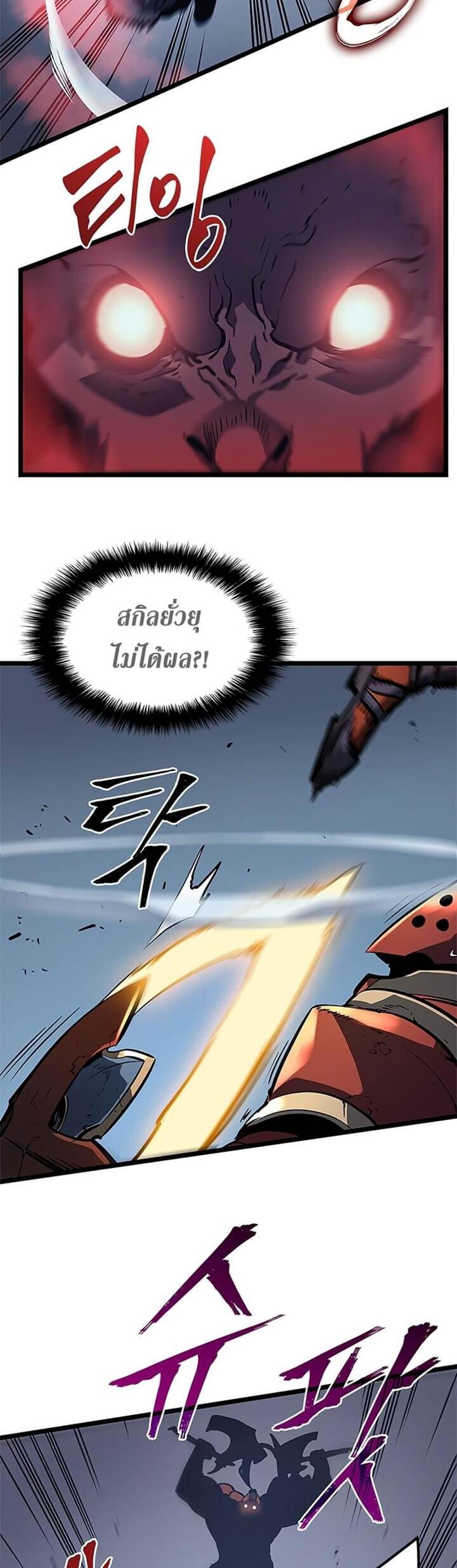 Solo Leveling แปลไทย