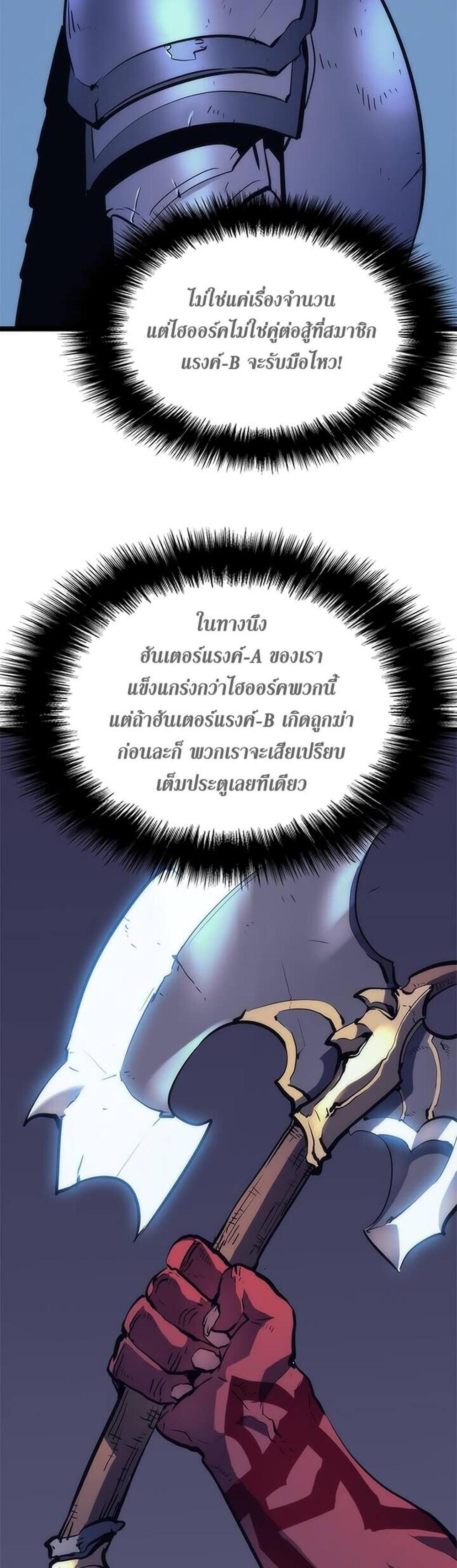 Solo Leveling แปลไทย