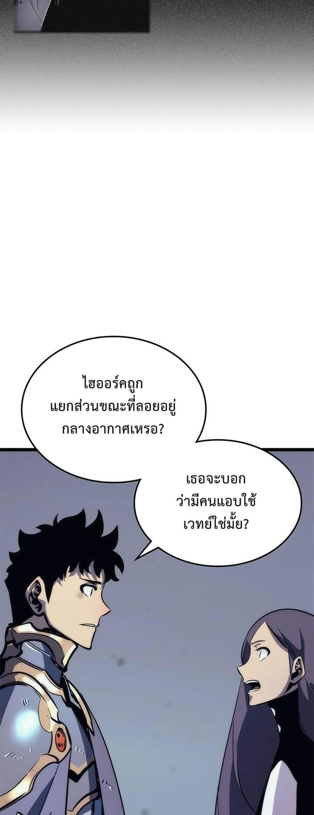 Solo Leveling แปลไทย