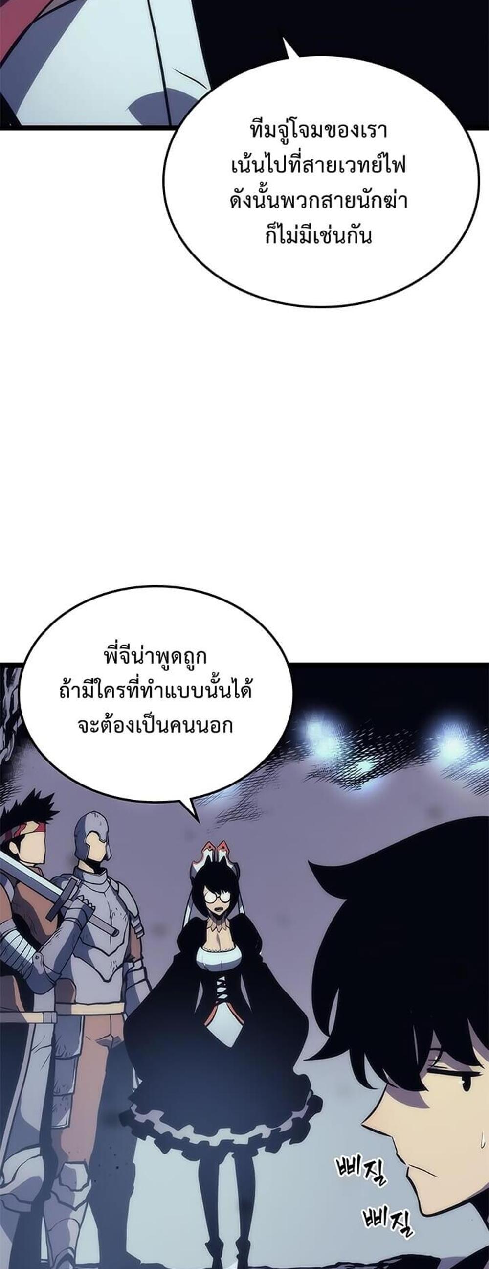 Solo Leveling แปลไทย