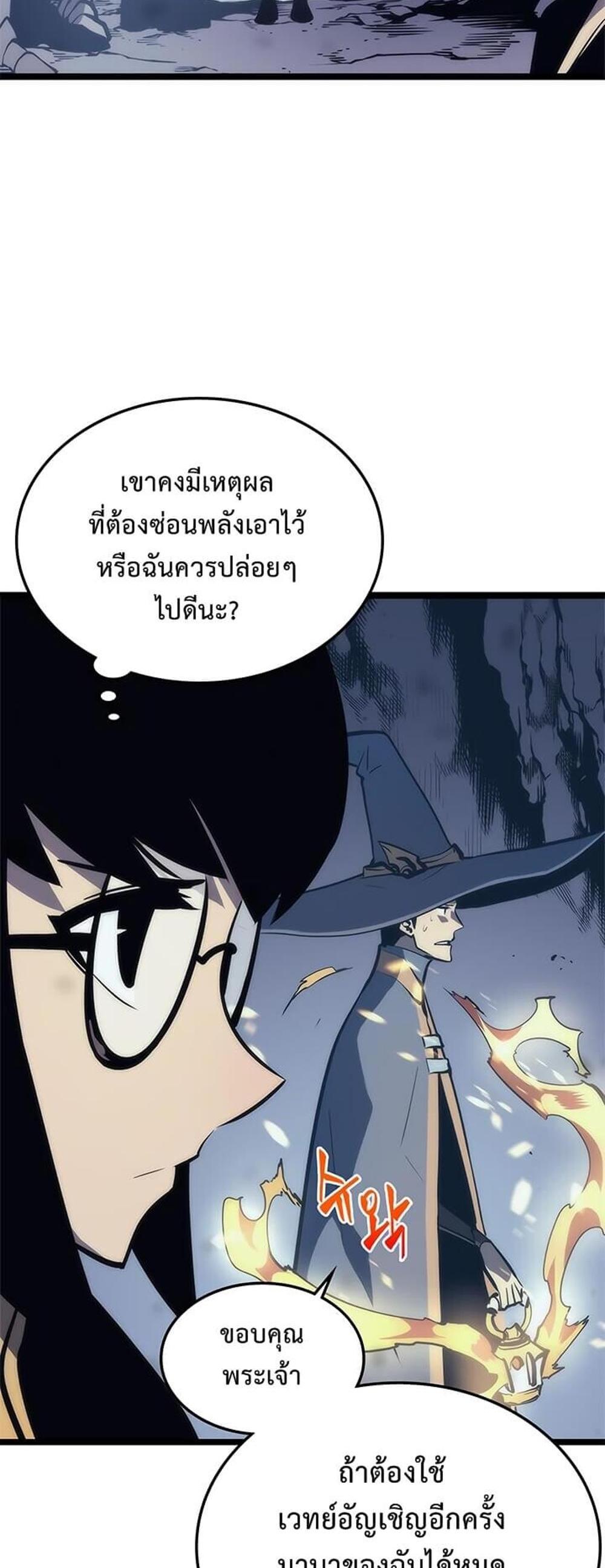 Solo Leveling แปลไทย