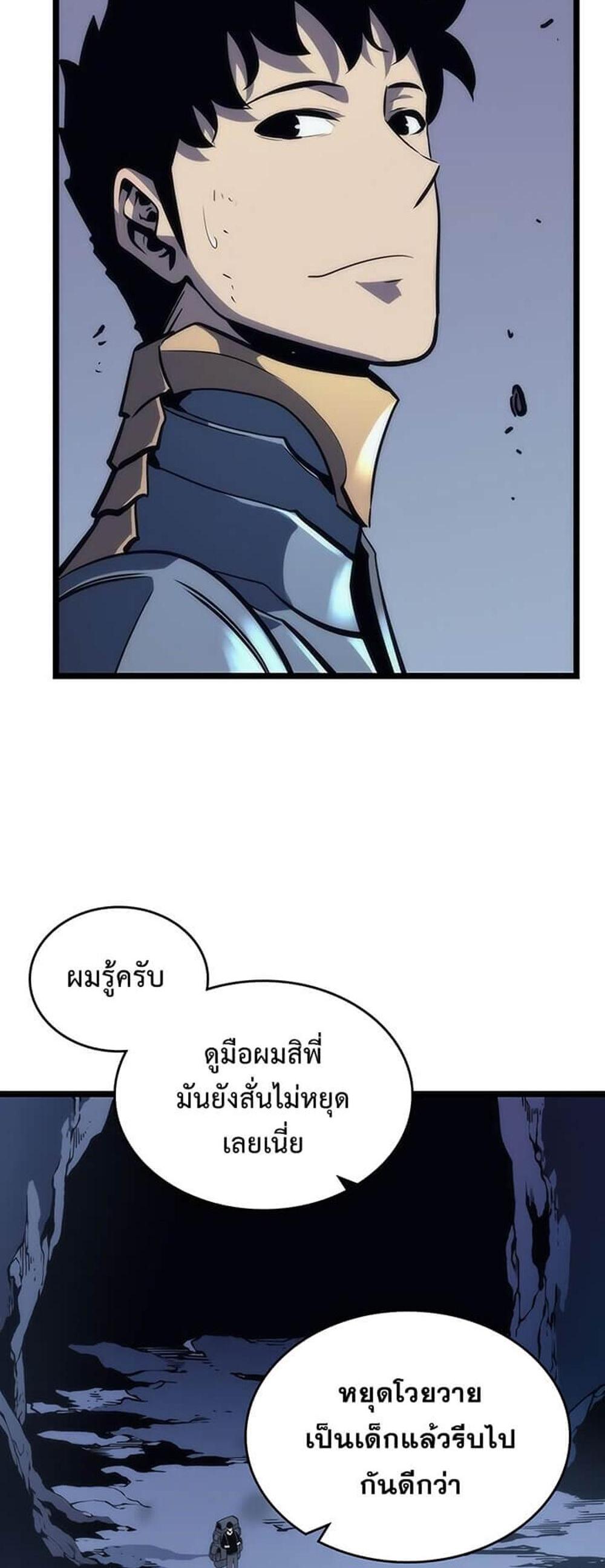 Solo Leveling แปลไทย