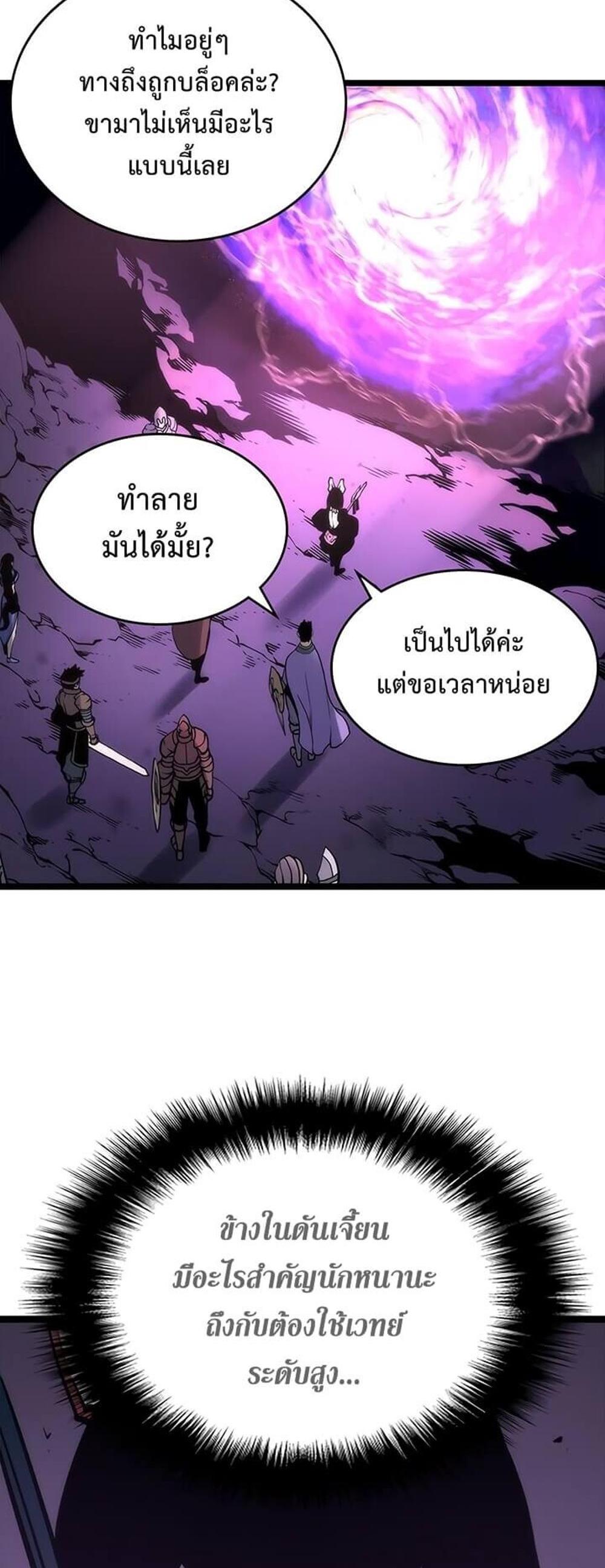 Solo Leveling แปลไทย