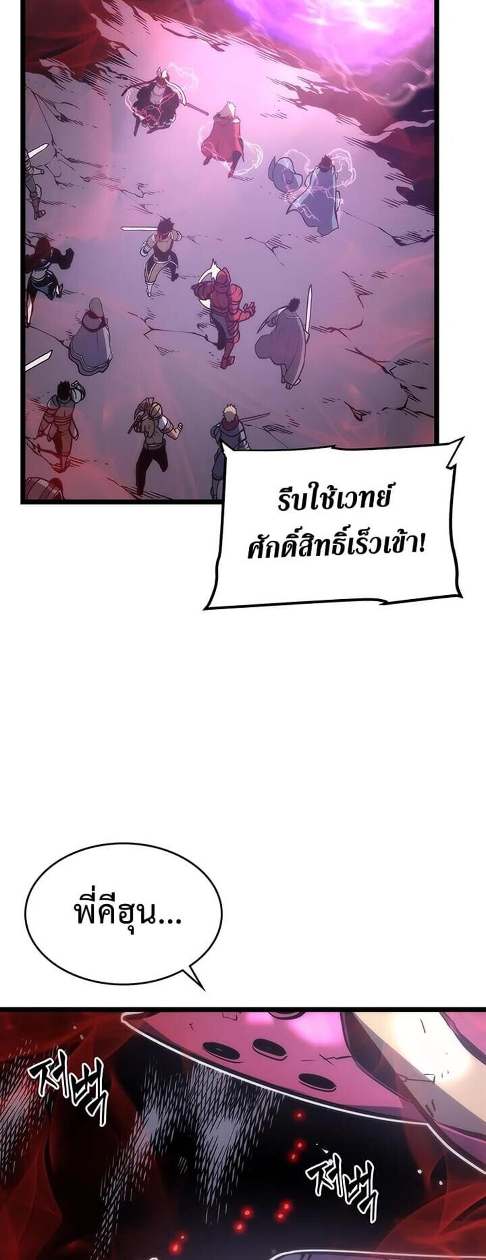 Solo Leveling แปลไทย