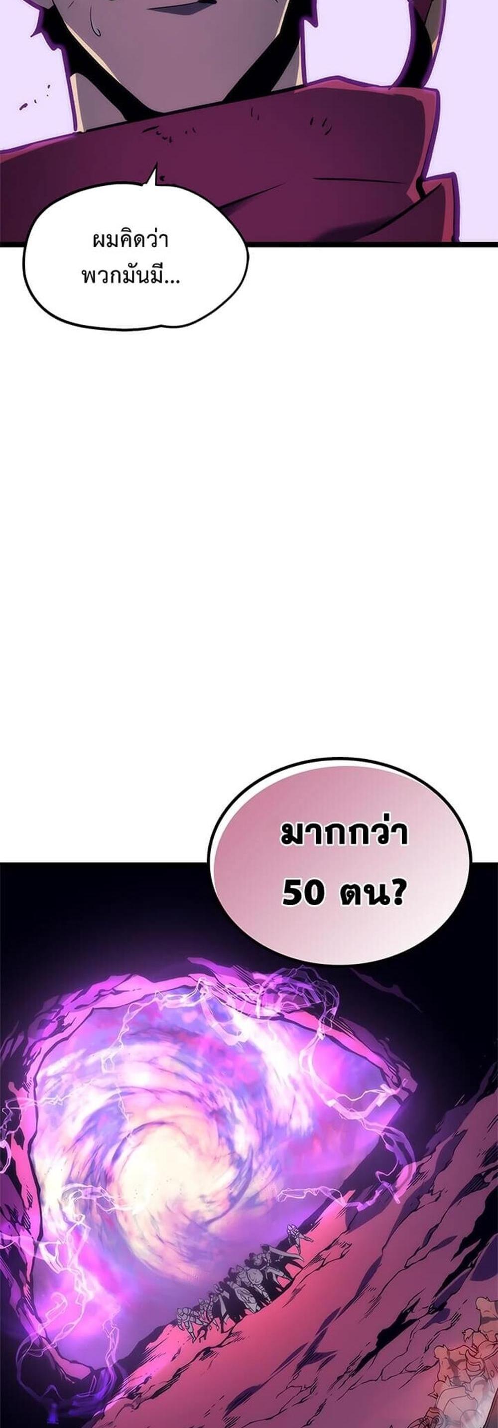 Solo Leveling แปลไทย