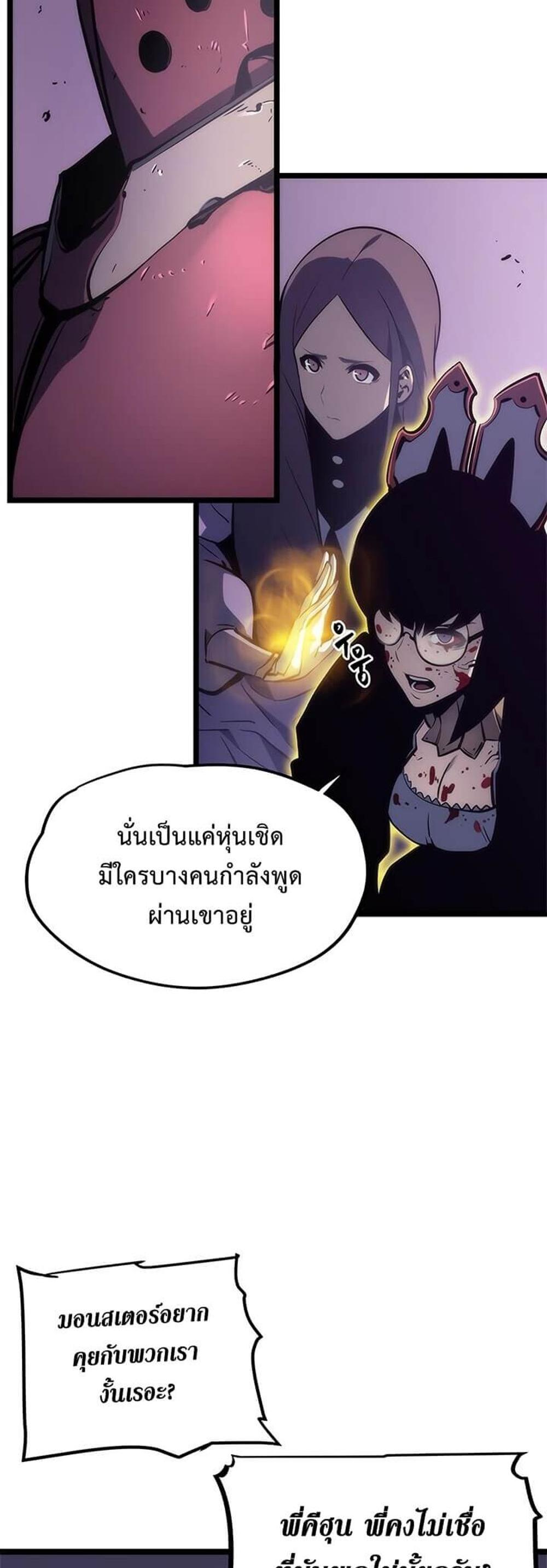 Solo Leveling แปลไทย