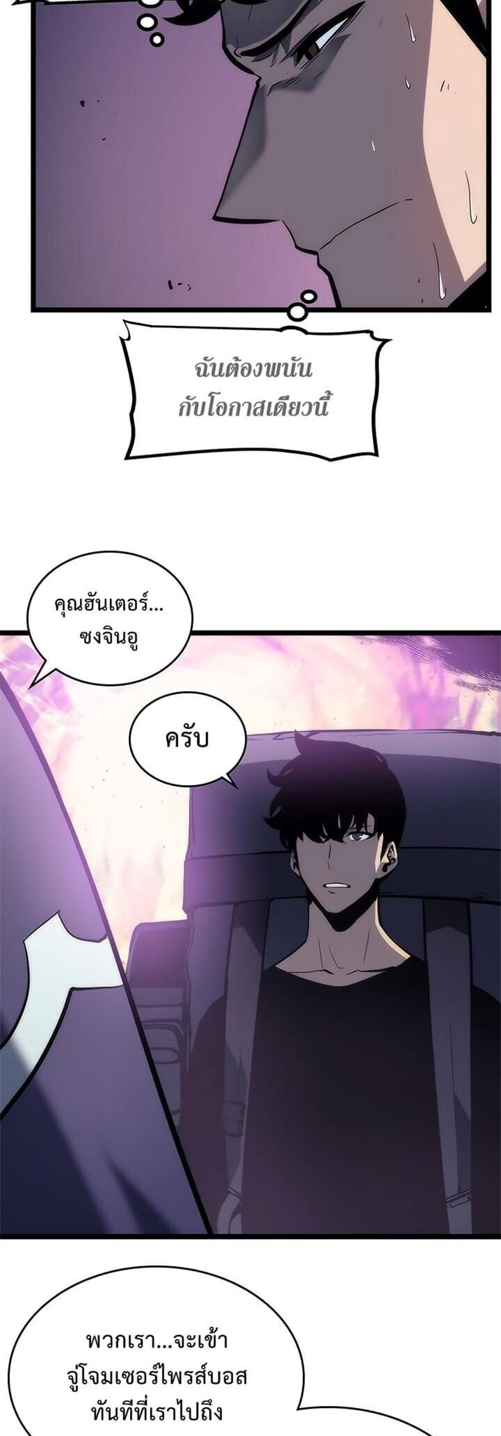 Solo Leveling แปลไทย