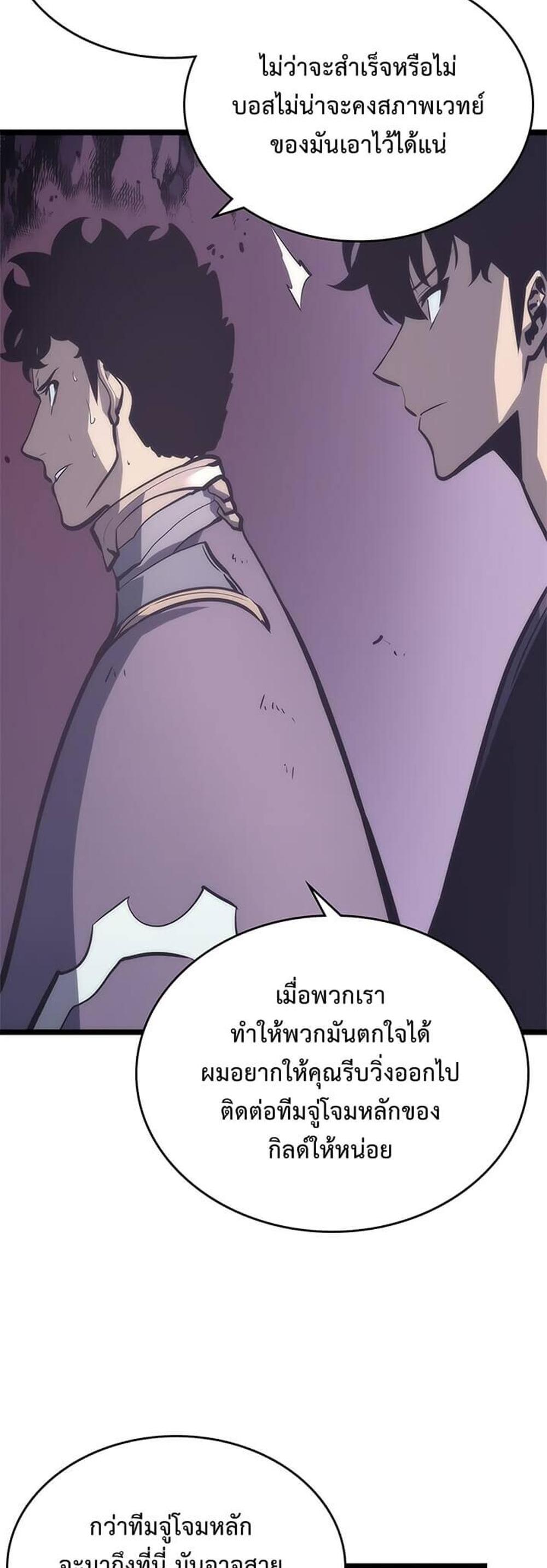 Solo Leveling แปลไทย