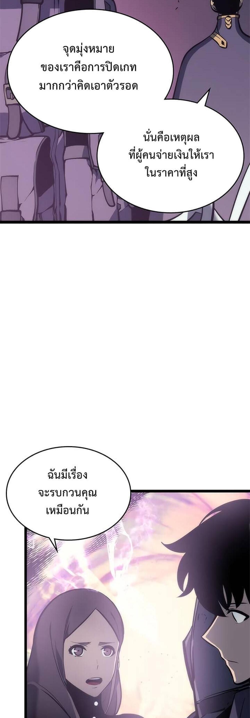 Solo Leveling แปลไทย