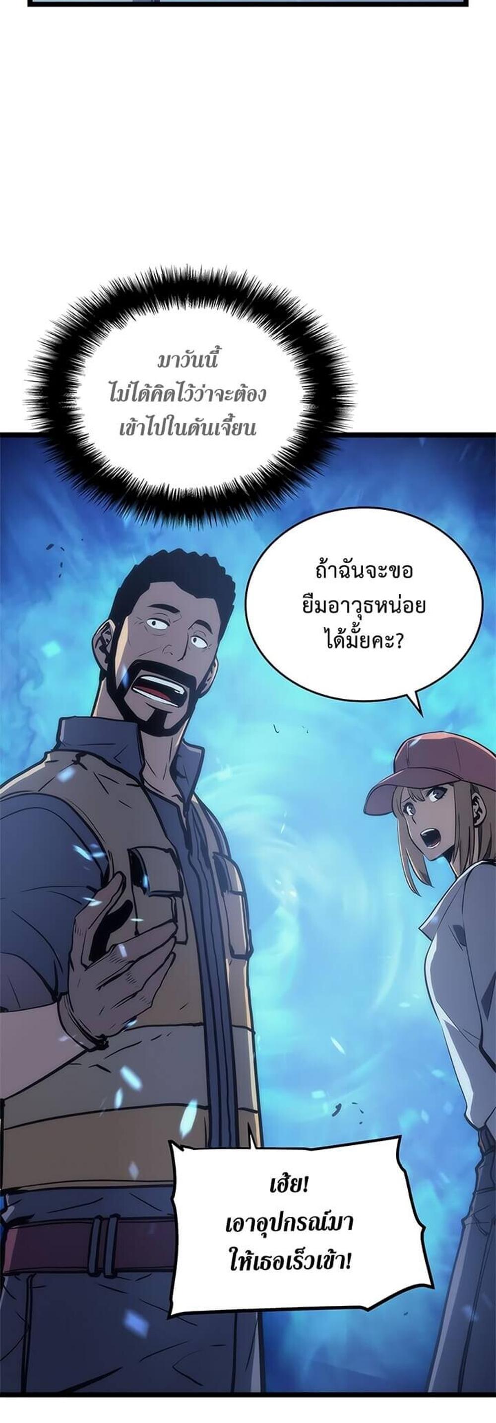 Solo Leveling แปลไทย