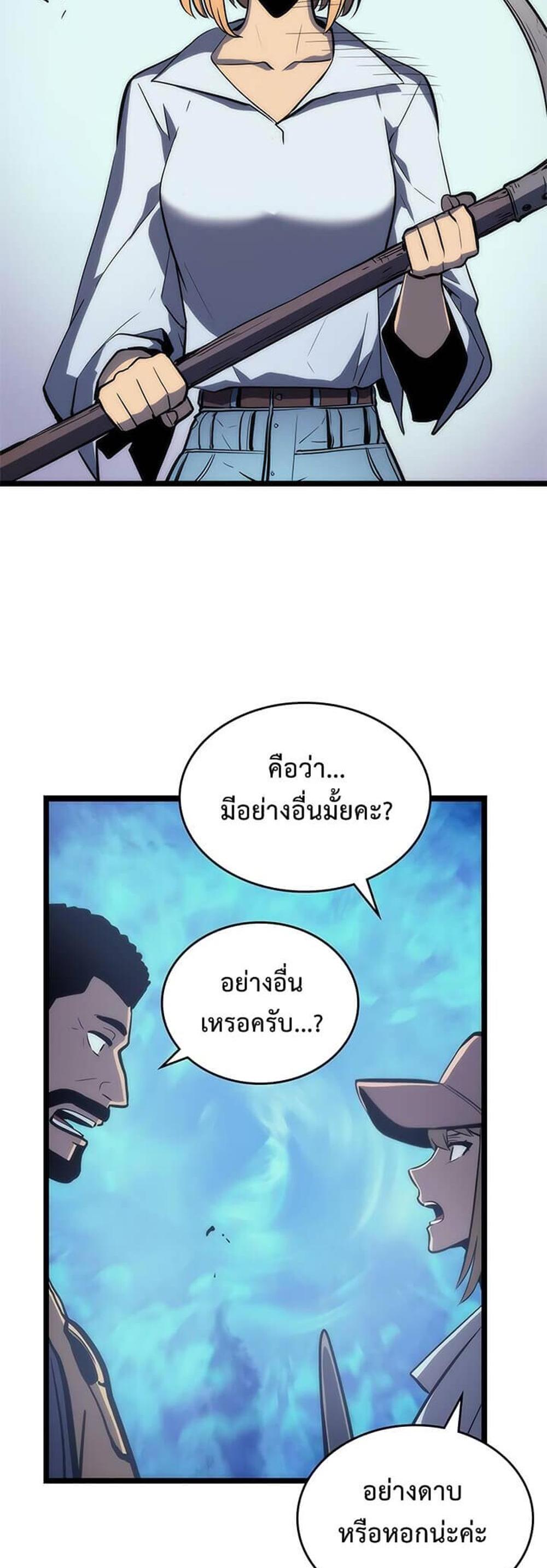 Solo Leveling แปลไทย