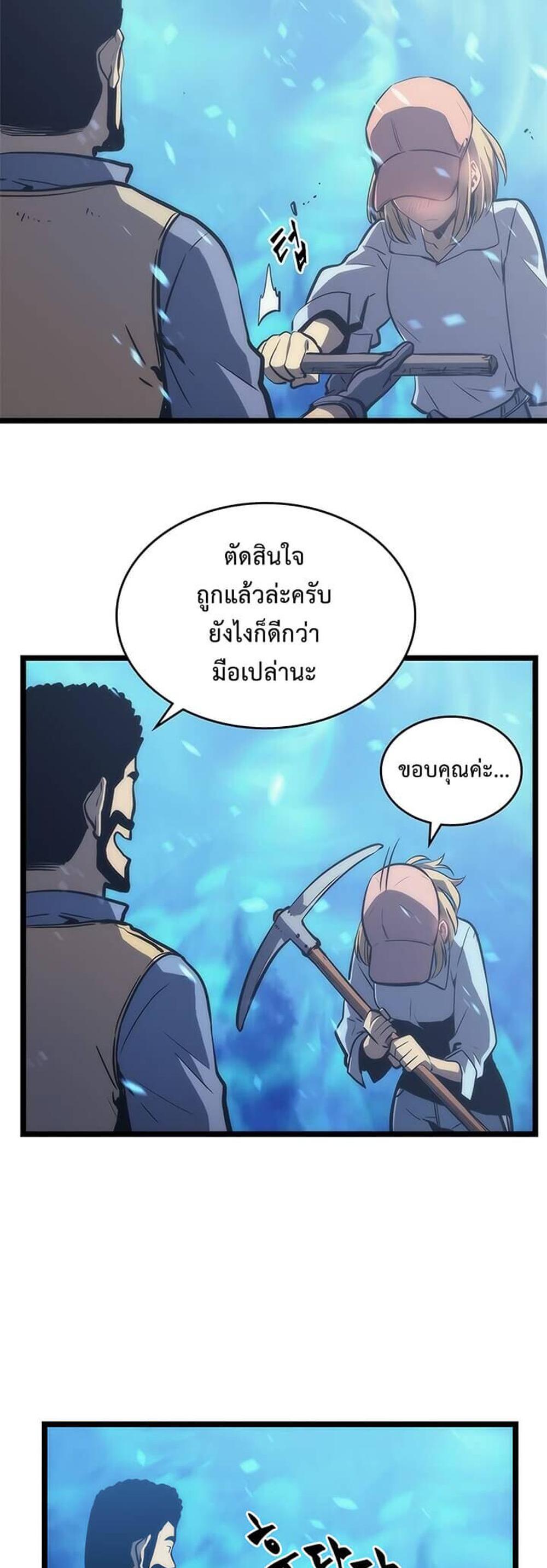 Solo Leveling แปลไทย