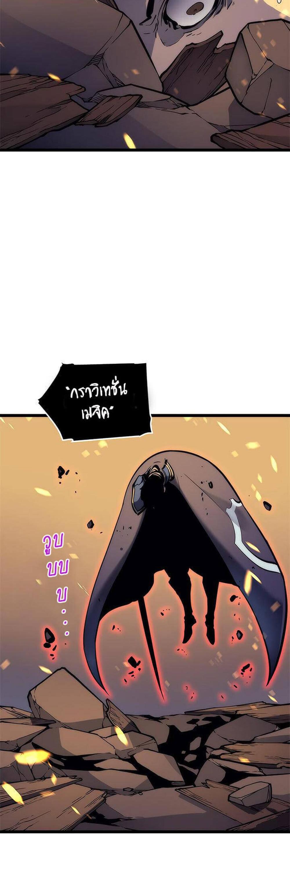 Solo Leveling แปลไทย