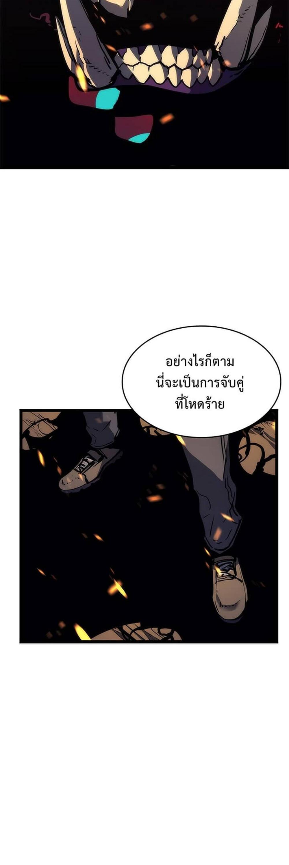 Solo Leveling แปลไทย