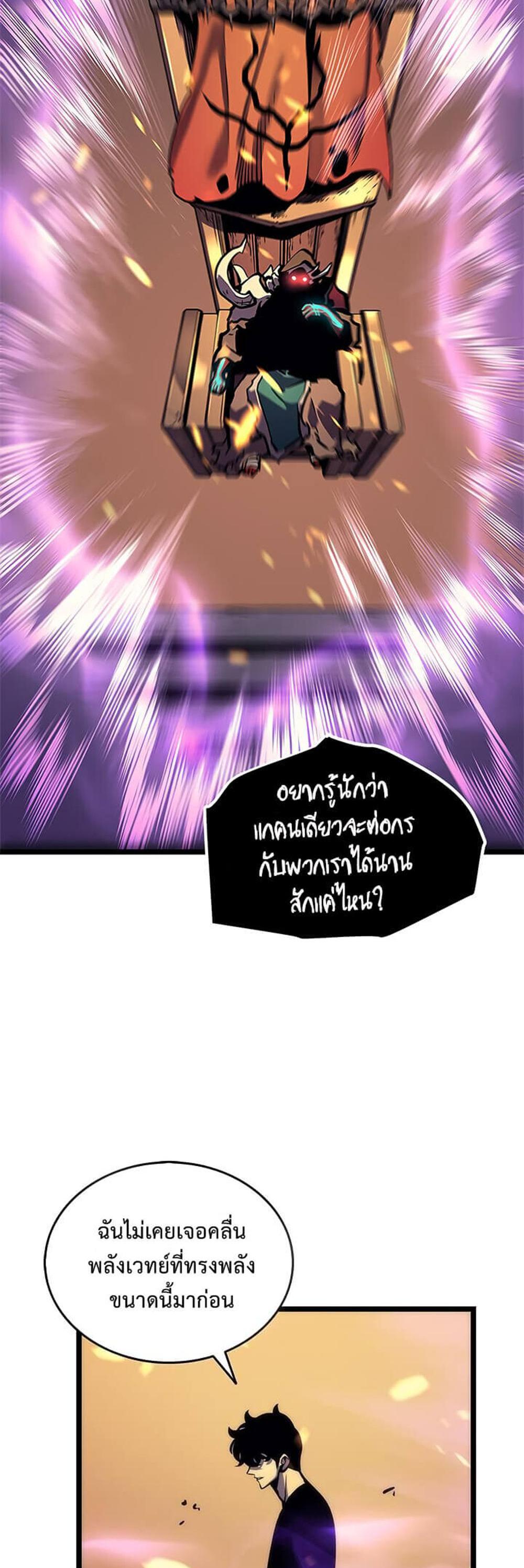 Solo Leveling แปลไทย