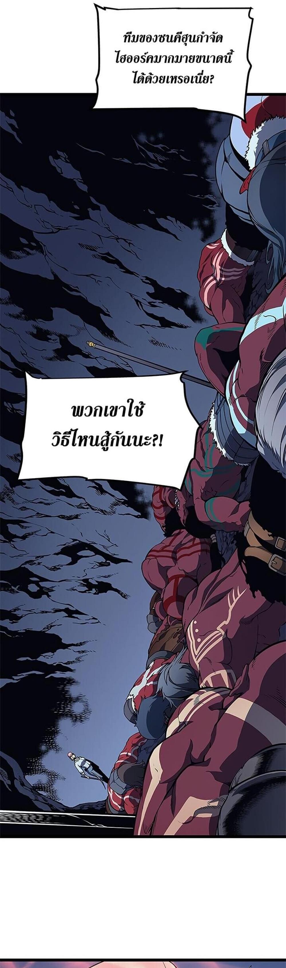 Solo Leveling แปลไทย