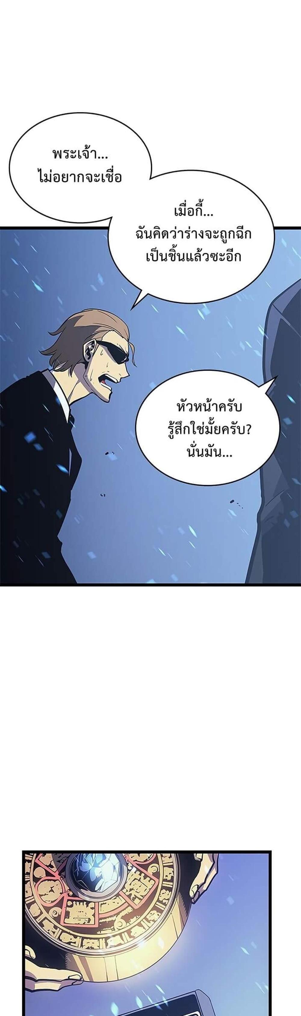 Solo Leveling แปลไทย