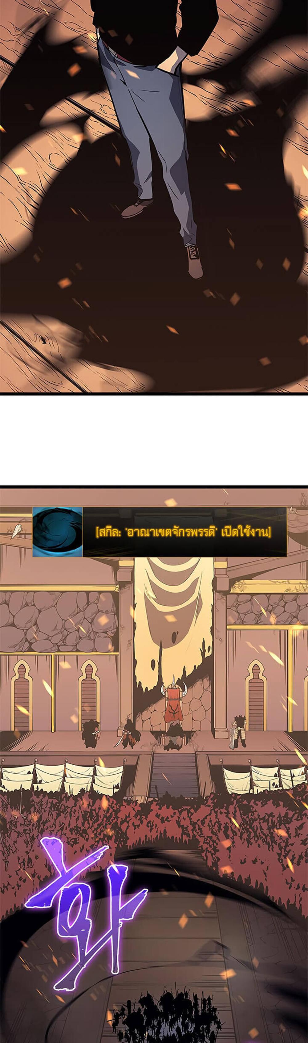 Solo Leveling แปลไทย