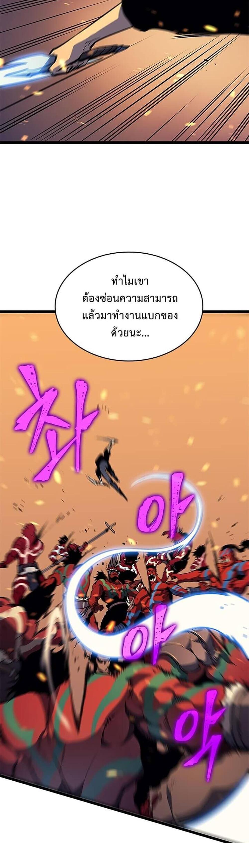 Solo Leveling แปลไทย